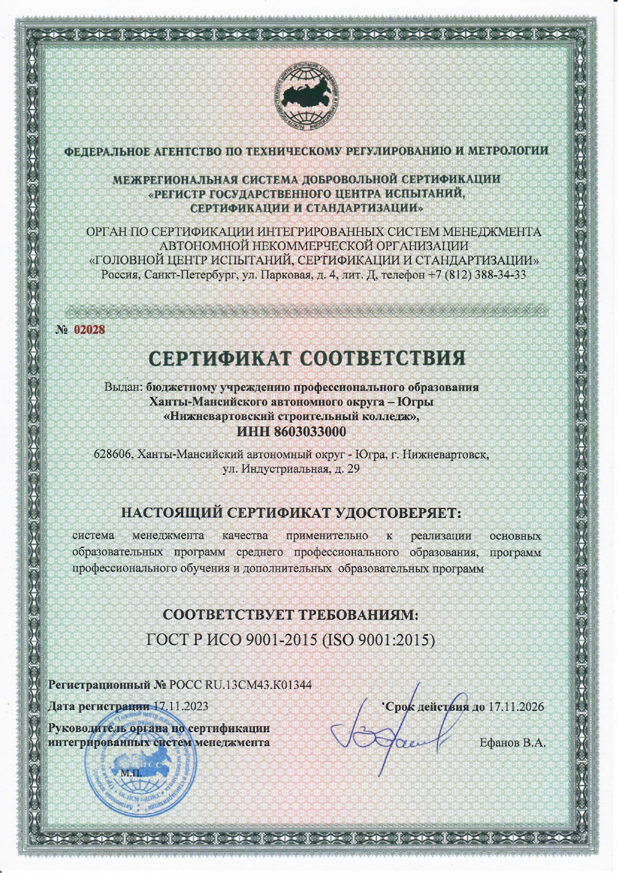 сертификат.png